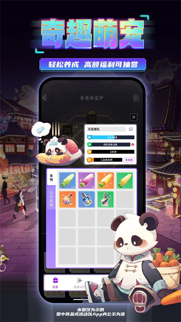 东西潮玩app v1.32.4