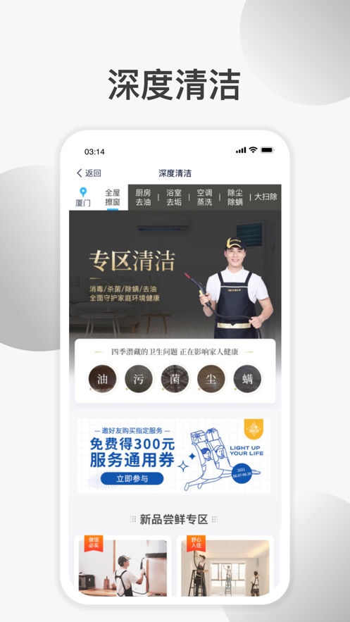 好慷在家app v4.0.7