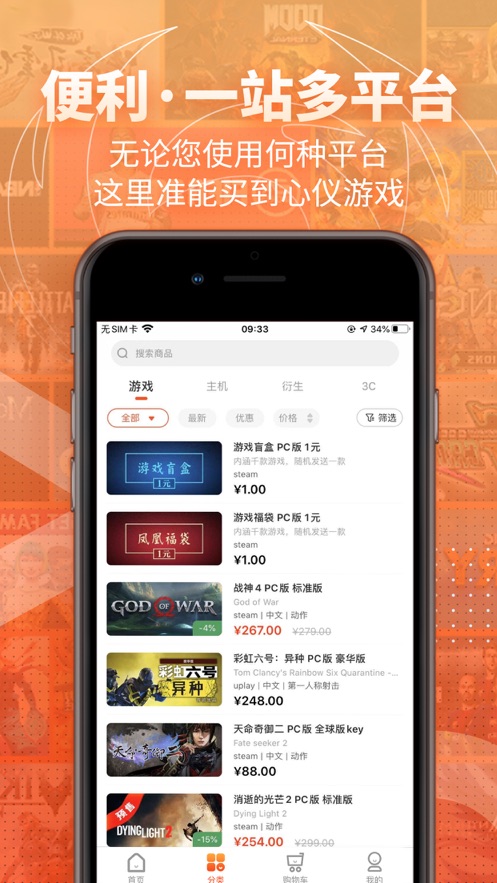 凤凰游戏商城下载安装2022 v3.7.0