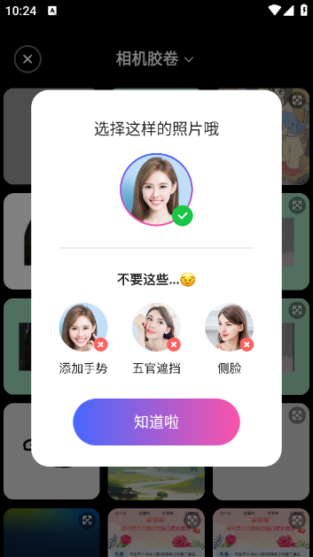欢乐特效app最新版 v2.0.2