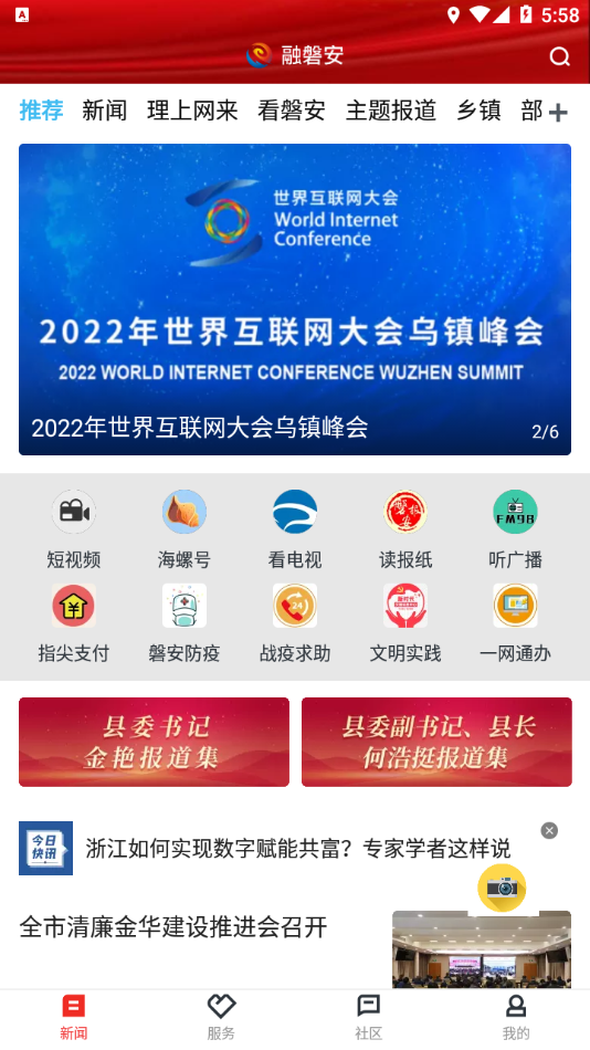 融磐安APP下载 v1.3.0