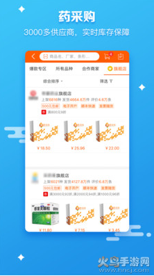 药师帮app官方版 v5.51.5
