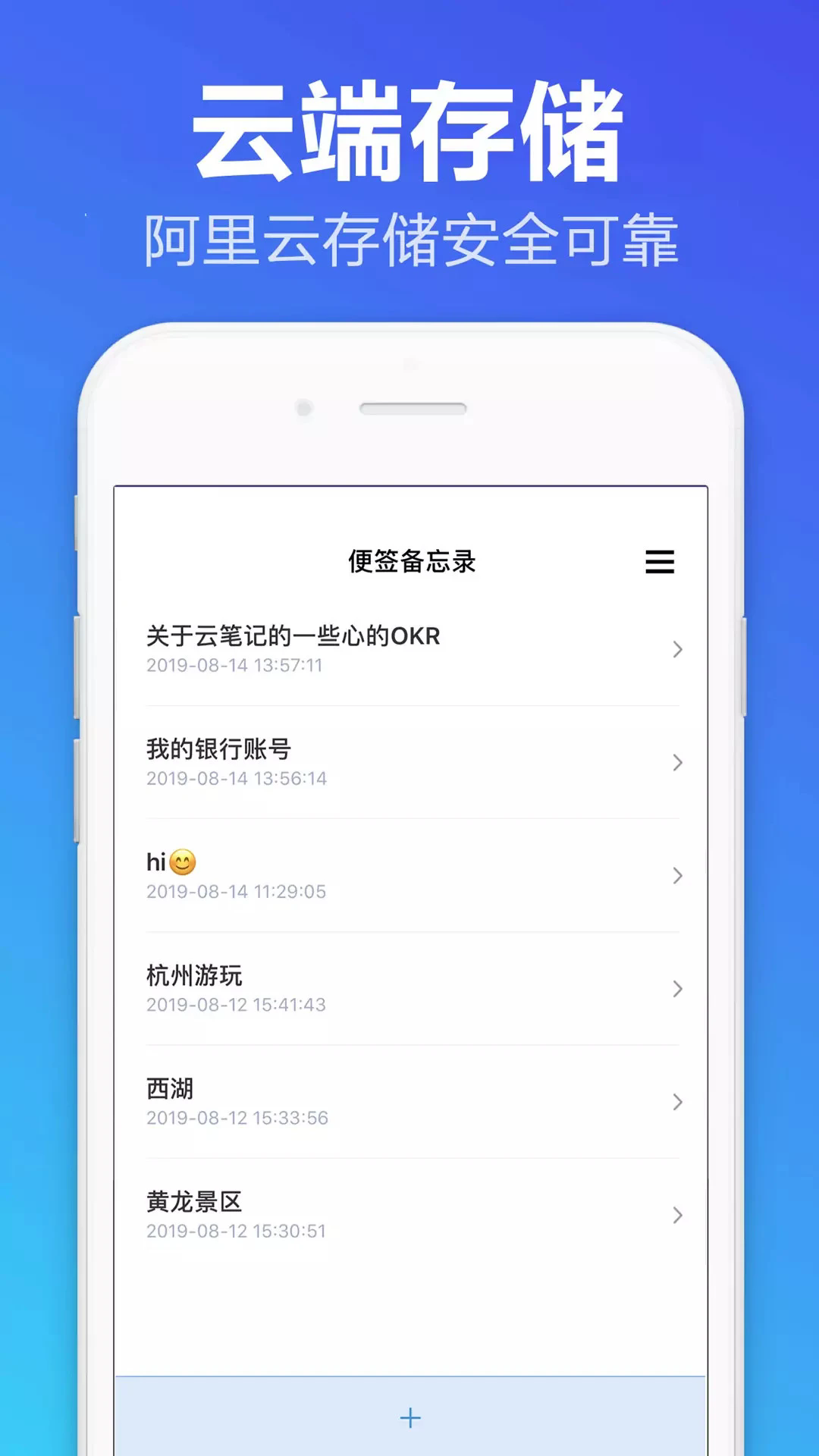 便签备忘录app v1.1.9