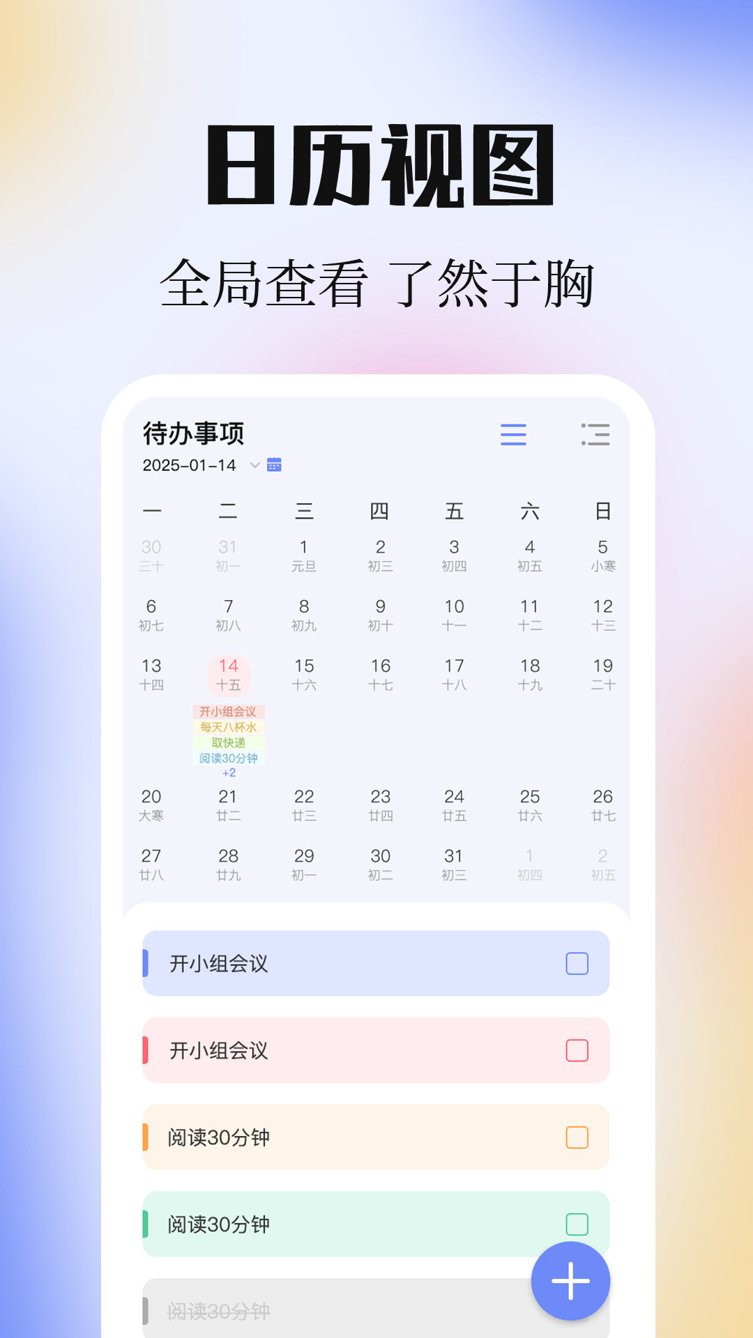 计划ToDoList清单官方版 v3.4.348