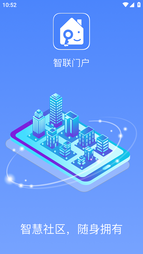 智联门户app v7.06.272