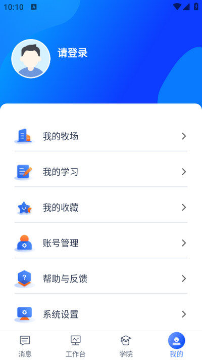 一牧云app v5.1.7.1