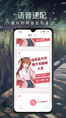 音拌官方版 0.9.8安卓版 v0.9.8