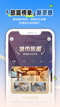 小猪民宿6.68.00app下载 6.68.00
