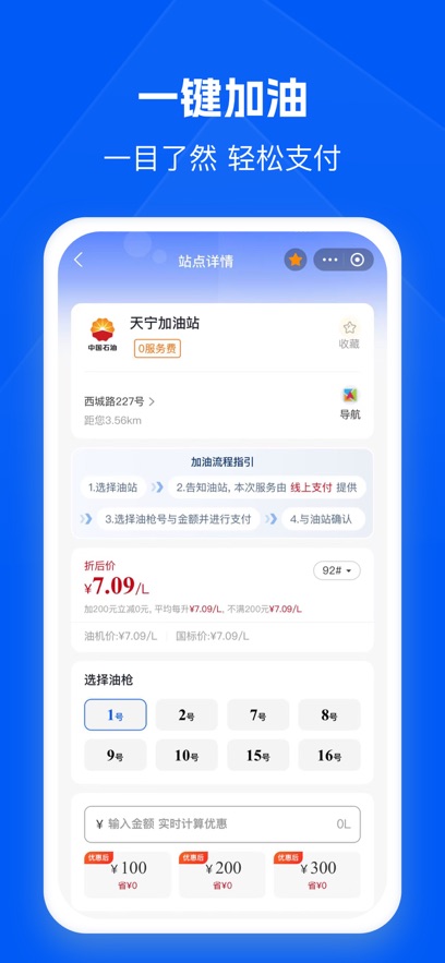 骆驼加油app官方正版下载 v1.4.6