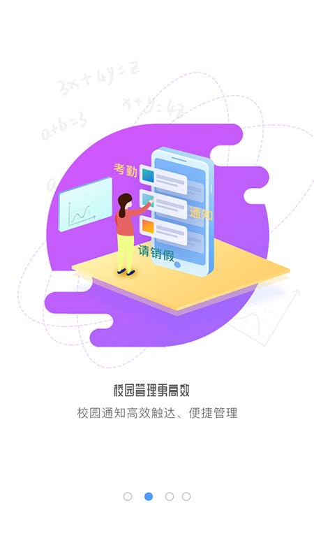 象牙塔教师端app v3.7.6