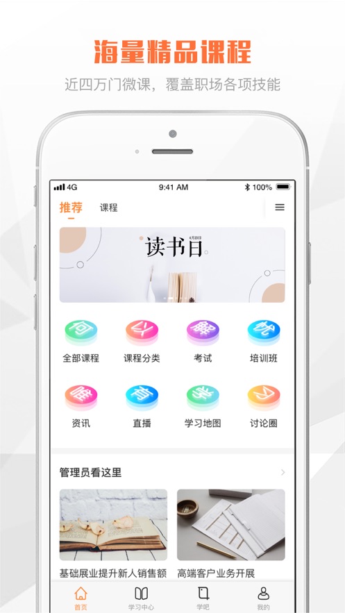 鑫学堂app v1.2.1