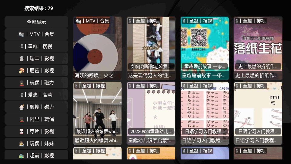 小苹果影视盒子tv v1.6.2
