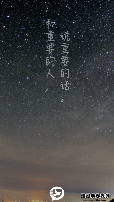 思语聊天app 2.2.6安卓版 v2.2.6