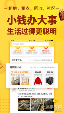 闲鱼网站二手市场app最新版 v7.24.60.1