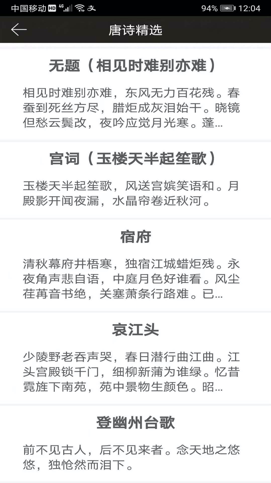钢笔练字帖app v1.5.4