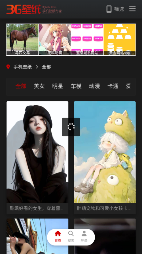 3G壁纸app免费 v1.0