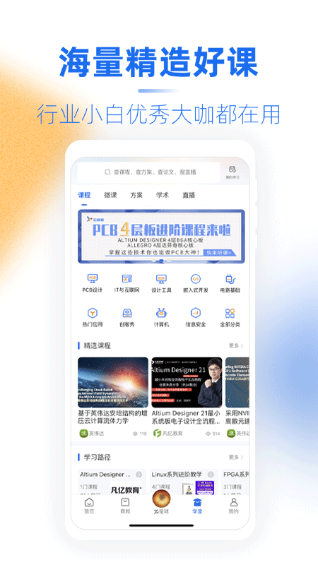 芯查查 4.18.1手机版 v4.18.1