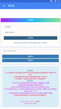 照妖镜3.0安卓手机版下载v3.0 3.0.1