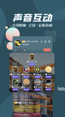 声呐语音官方版 1.5.1安卓版 v1.5.1