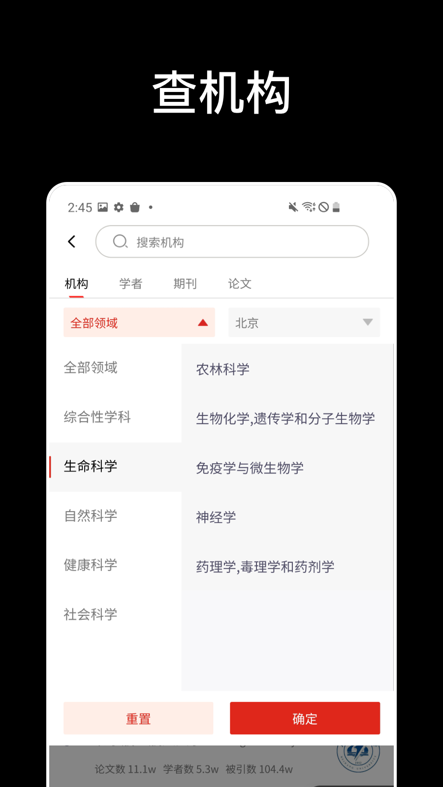 论论app v2.1.73