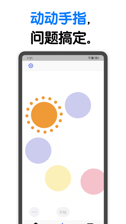 小决定免费下载安装 25.12.0
