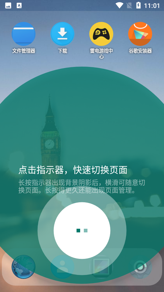 DNA桌面最新版本 v2.9.9.92