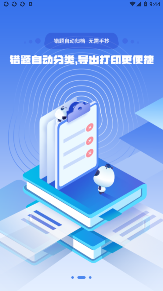 小点斗app官方下载 v1.6.4