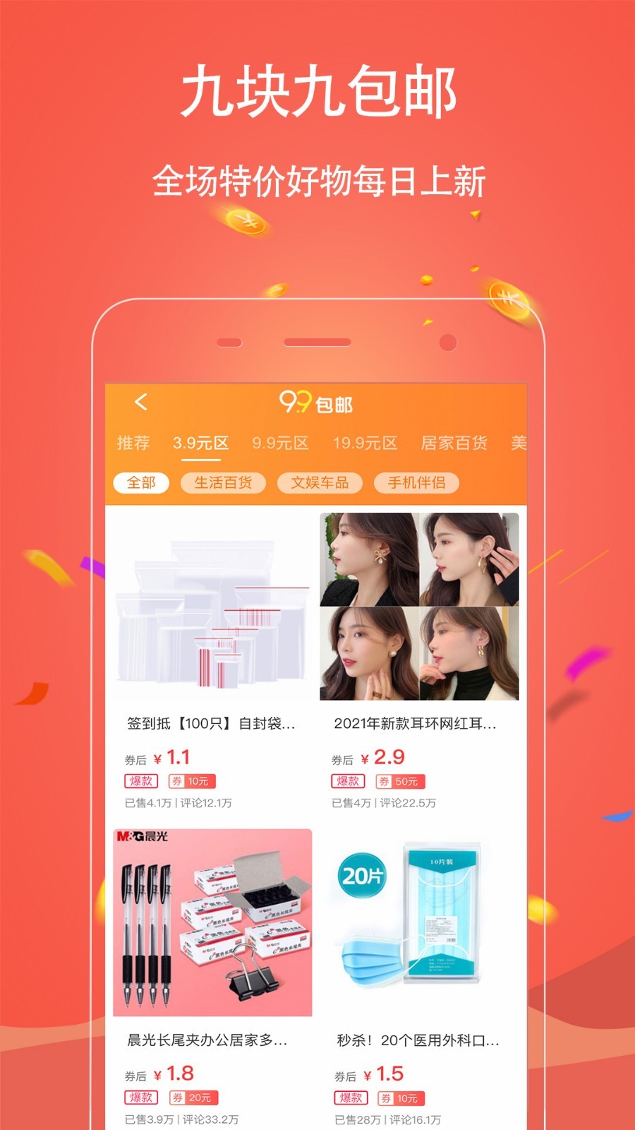 手淘优惠券app v1.0.127