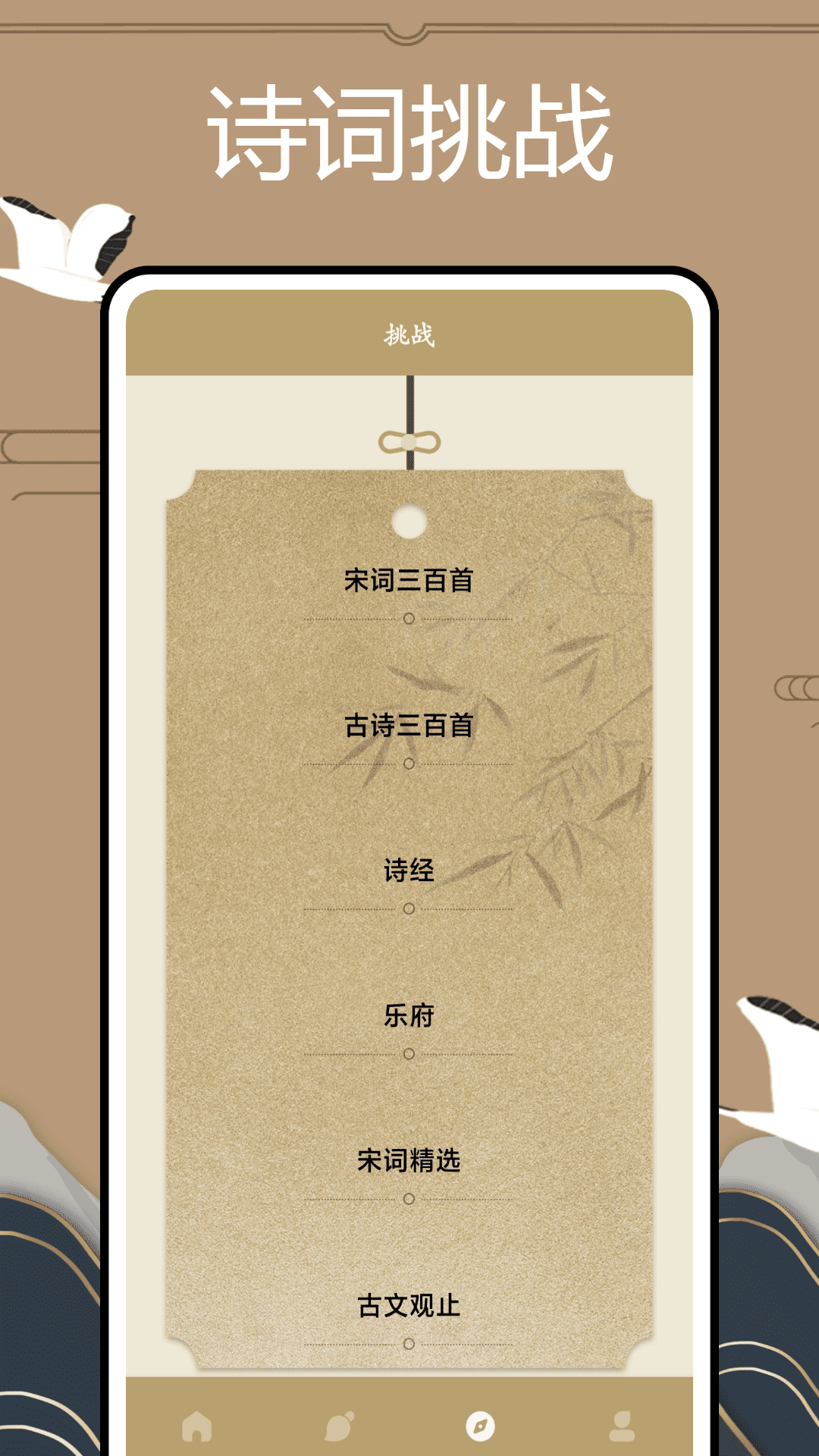 文言文翻译官安卓版 v1.0.2