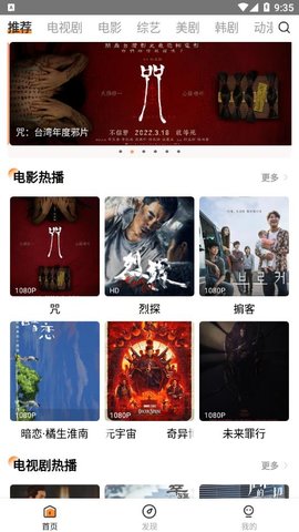 大地视频最新免费版 v4.0.2