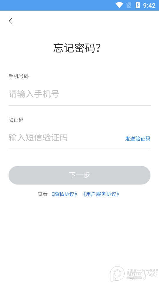 泰极光伏云app v1.3.9