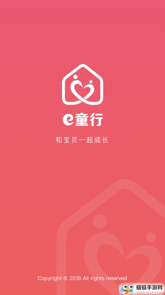 e童行 1.1.6最新版 v1.1.6