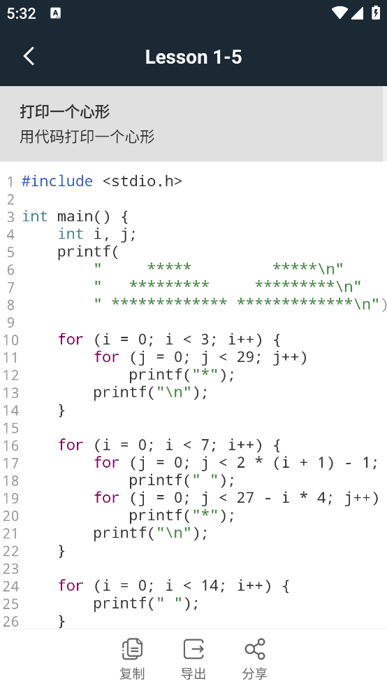 手机编程100例软件 v1.1.3