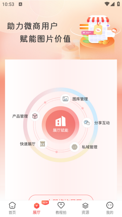 爱饰拍app官方版 v8.0.2.5