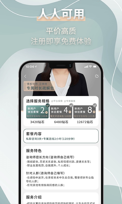 边框心理app官方版 1.0.0安卓版 v1.0.0