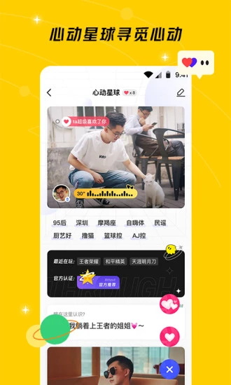 闪现一下app 1.9.24.170安卓版 v1.9.24.170
