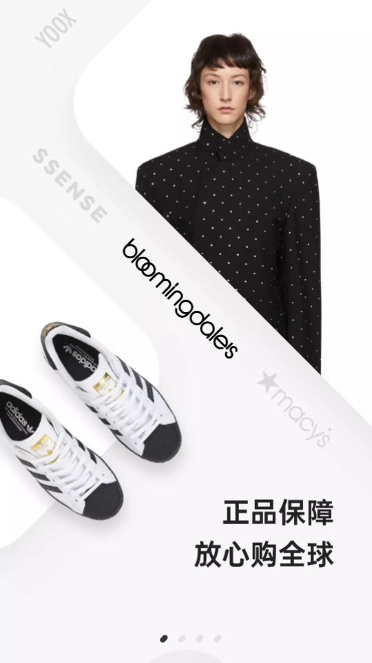 别样海外购app v3.17.8