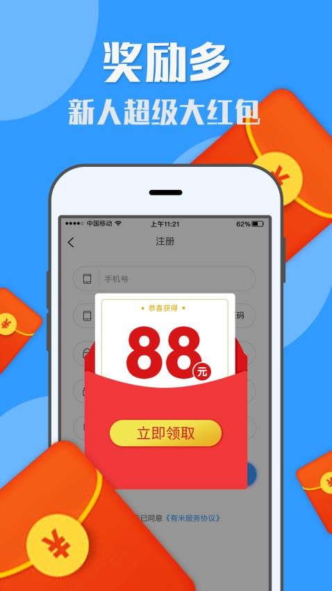 u米快赚app官方下载 v1.0.0