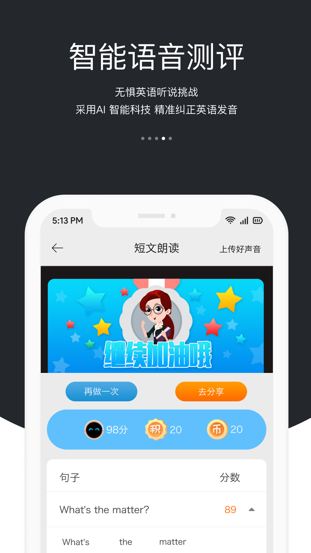 会听说英语软件下载安装免费 v6.0.3