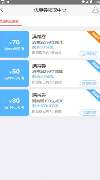 朋月优品app v1.0.8