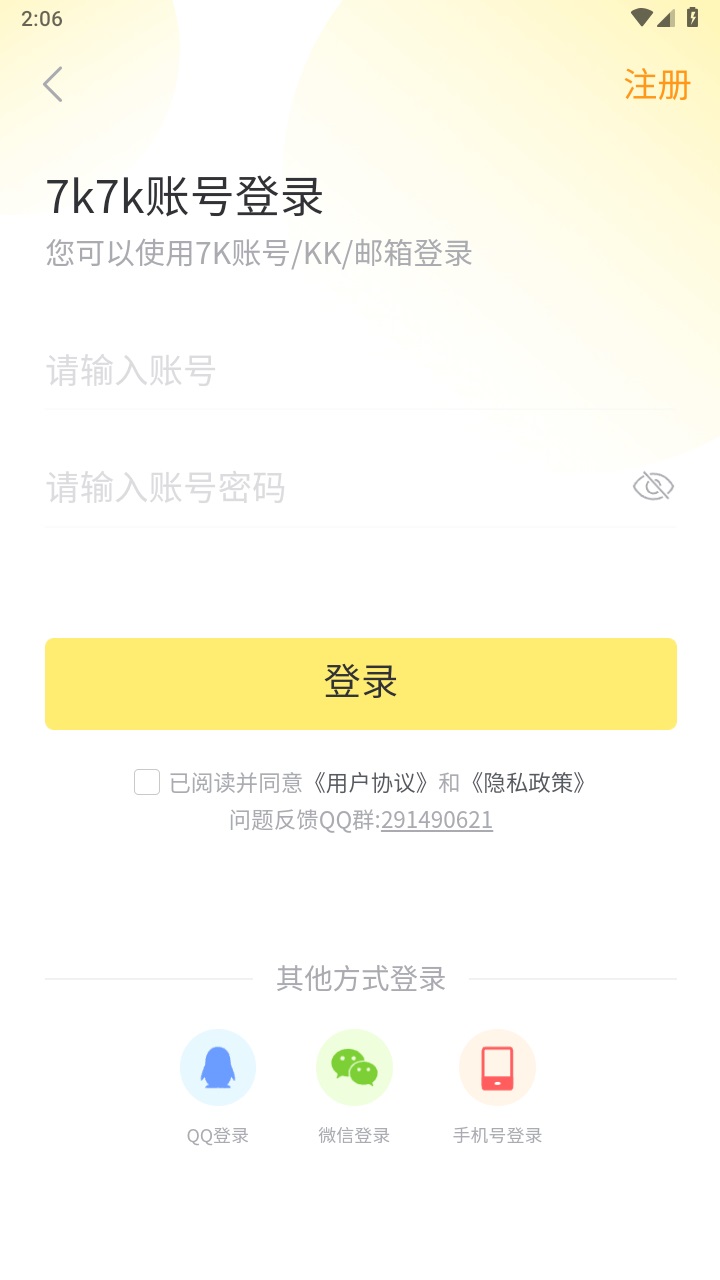 7k7k游戏盒手机版 3.3.9最新版 v3.3.9