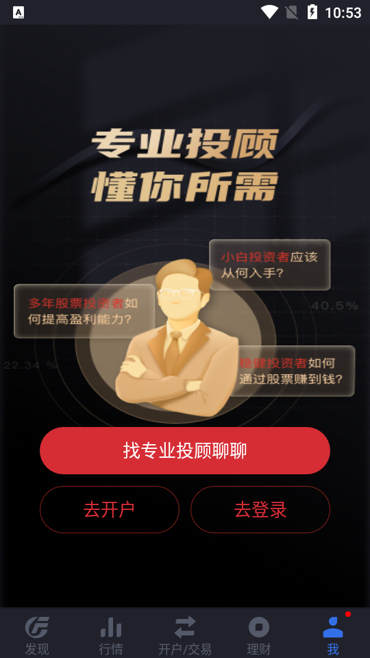 广发易淘金app手机版最新版 v13.0.0.0