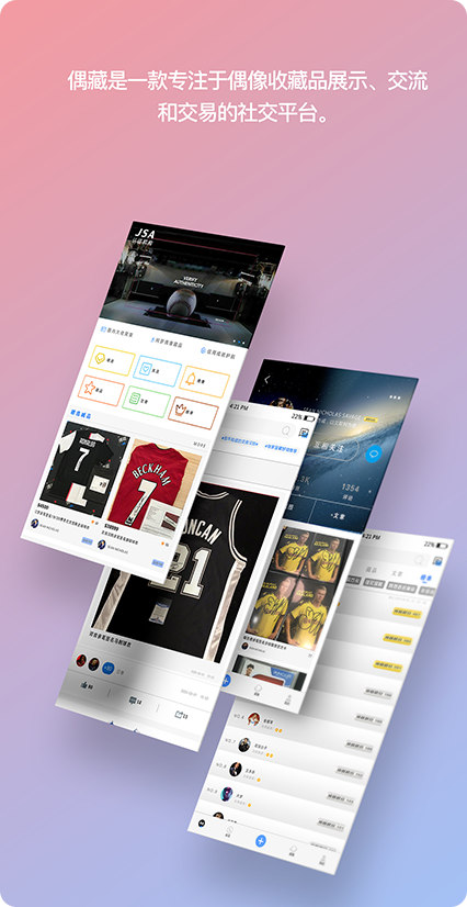 偶藏 4.20.5最新版 v4.20.5