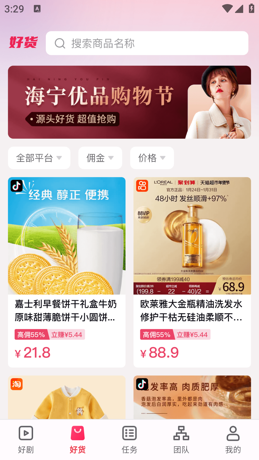 八爪鱼短剧推广app v1.0.38