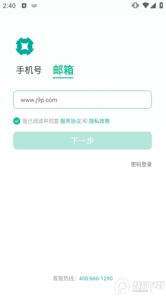 薪人薪事打卡虚拟位置 v3.6.25