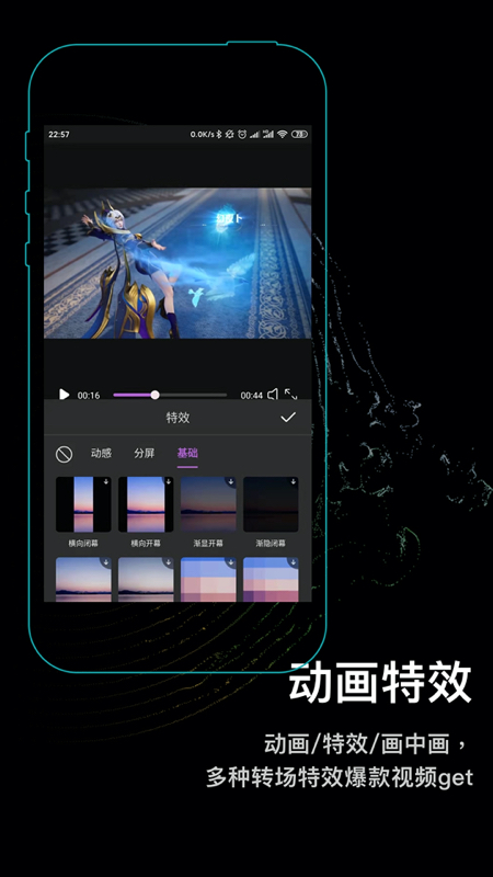 秒映视频剪辑助手app v1.1.0