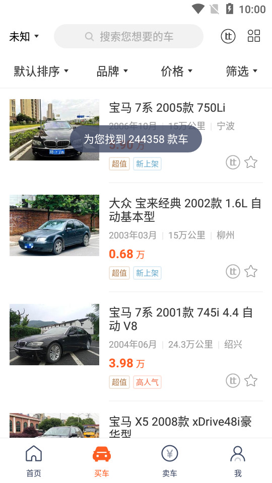 小猪二手车app v6.7.19