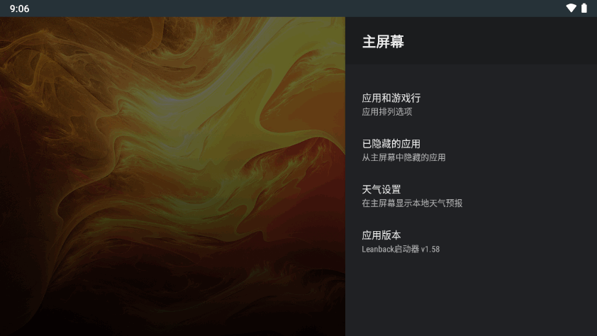 电视盒子启动器安卓 v1.58