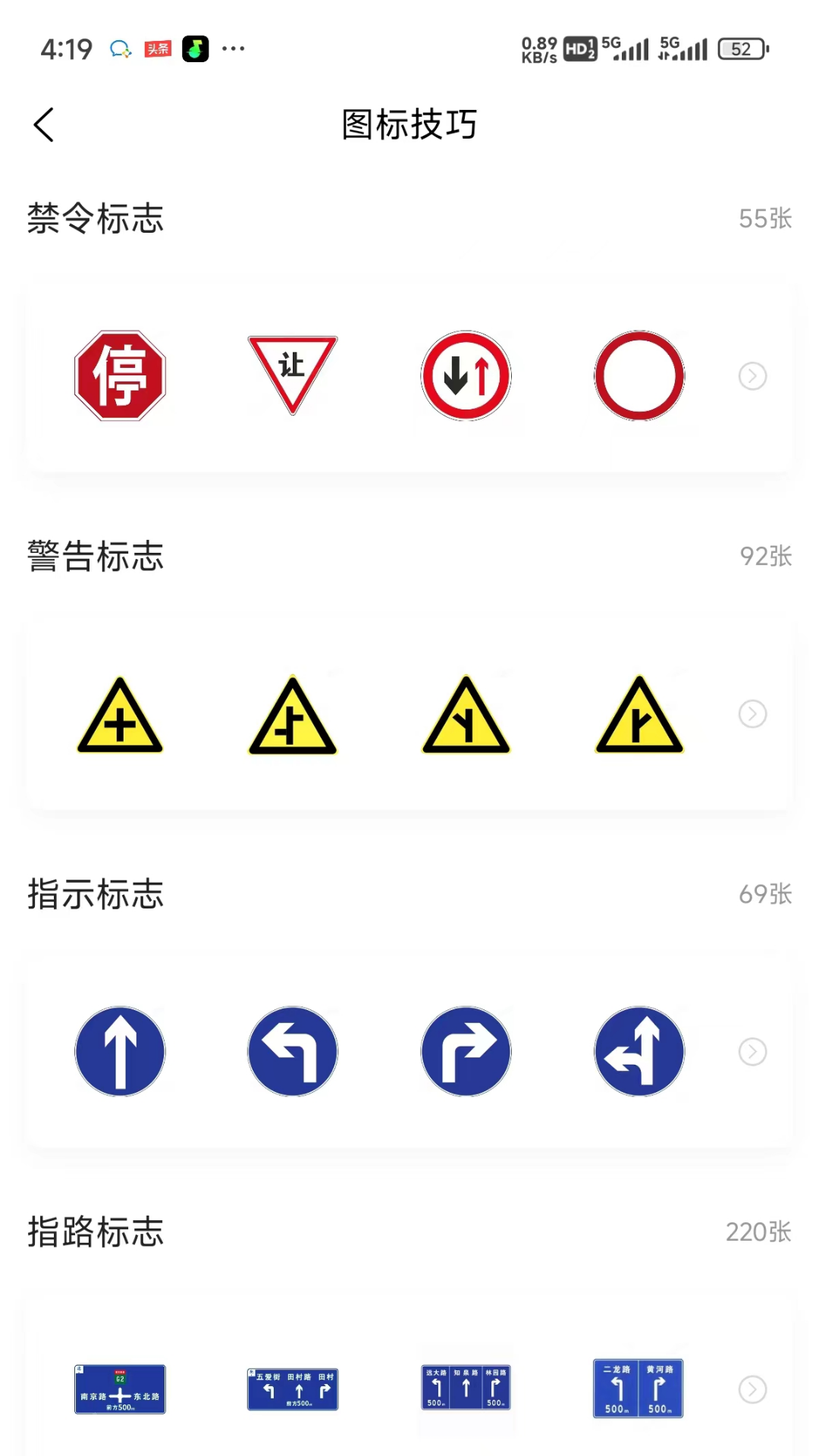 小兔驾考官方版 v1.2.6