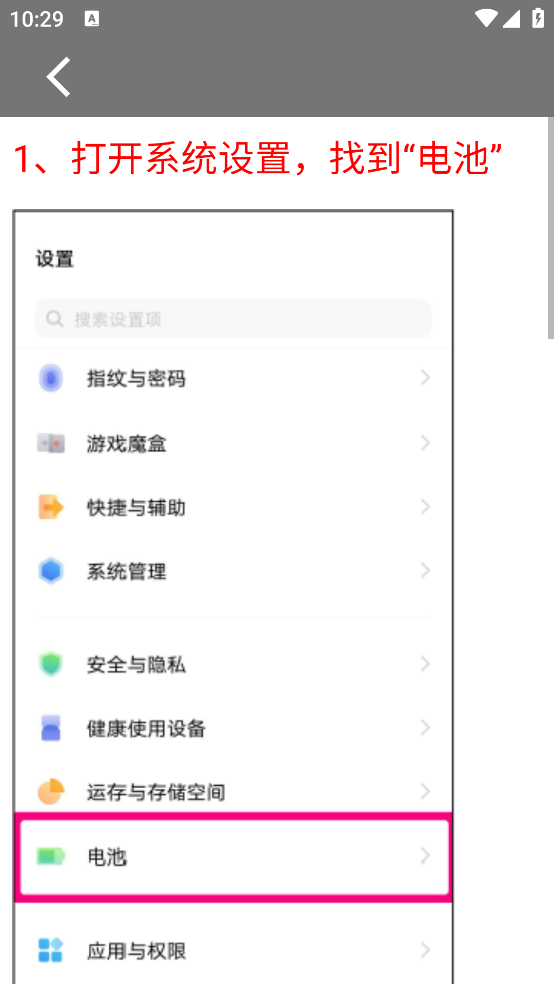 正点报时app v47